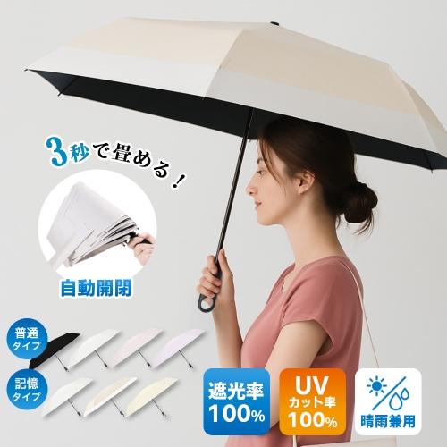 日傘 超軽量 日傘レディース コンパクト ワンタッチ自動開閉 UVシェード 折りたたみ傘 UVカット率100％ 国内機関認定 1級遮光 折りたたみ傘 コンパクト 折りたたみ日傘 UVカット 防風 撥水 晴雨兼用 携帯 227g