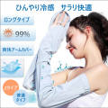 【ロングタイプ限定】【楽天1位】アームカバー 日焼け防止 UVカット手袋 運転用 サイクリング用 UPF50+ 接触冷感 吸汗速乾 滑り止め 手袋 レディース 指 手の甲 uvケア