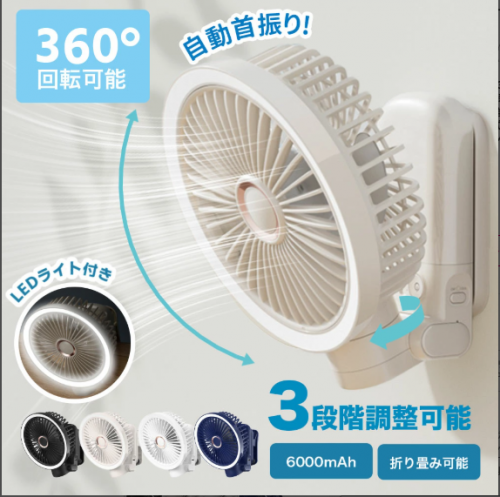 卓上扇風機 クリップ 小型 扇風機【2025年最新型 自動首振り 20db静音】ハンディファン