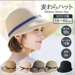 麦わらハット 帽子 レディース 【頭囲55〜60cm調節】麦わら帽子 ストローハット ペーパー 春夏 大きめ 遮光 夏 バケットハット 麦わら つば広 UV リボン 日よけ 海 ビーチ 水着コーデ 大きい 旅行 折りたため