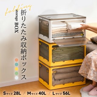 【収納ボックス 折りたたみ】蓋付き 積み重ね 全方向から取り出せる 収納ケース 衣類 布団 おもちゃ 小物 収納 折り畳み コンテナ ボックス 大型 プラスチック キャスター付き おしゃれ 組立簡単