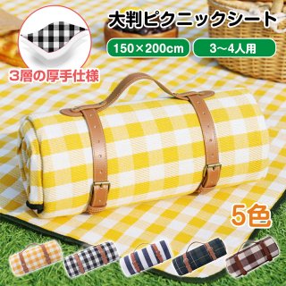 レジャーシート ピクニックシート 大判 厚手 大きい クッション 150x200cm 3～6用 防水 防湿 コンパクト収納 軽量 遠足 運動会 お花見 キャンプ アウトドア チェック柄