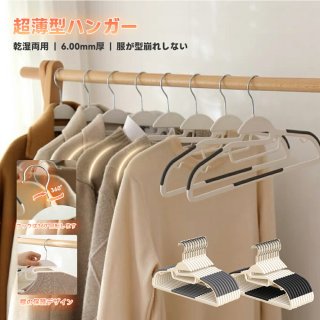 ハンガー 多機能ハンガーかたくずれ防止 tシャツハンガー 10本セット 30本セット 50本セット すべらない 洗濯収納兼用 襟を守る 360°回転 省スペース スリム プラスチック 首回りが伸びない 多機能