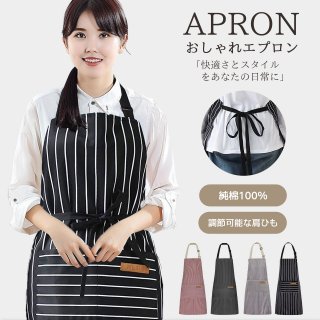 エプロン H型 首掛け シンプル 女性用 男性用 メンズ レデイース カフェエプロン 無地 おしゃれ 大容量ポケット 汚れにくい シワ防止 男女兼用 ノーアイロン 透けない ポケット付き 料理教室用エプロン