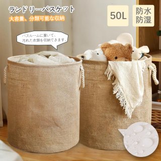 収納バスケット コットンロープバスケット 洗濯かご ランドリーカゴ ランドリーバスケット 持ち手付き 折りたためる 洗濯物入れ 大容量 かご内側撥水