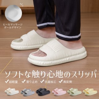スリッパ 室内 スリッパ 厚底 レディース メンズ 抗菌防臭素材 洗える 滑り止め トイレスリッパ ルームシューズ 柔らか EVA素材 超軽量 静音 おしゃれ かわいい 屋内 寝室 キッチン