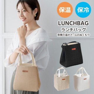 ランチバッグ 弁当袋 巾着バッグ 保冷バッグ コットン 冷蔵トートバッグ スタイリッシュでシンプル 保温・保冷機能付き ランチバッグ 大容量 アルミ箔断熱 厚手リネン素材 学生・通勤に最適