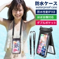 防水ケース 大容量 スマホ 防水ケース【ダブル収納ポケット】IPX8完全防水 小物収納 長さ調節ストラップ お風呂 海 釣り プール 水中撮影 携帯防水ケース 8インチ以下全機種対応