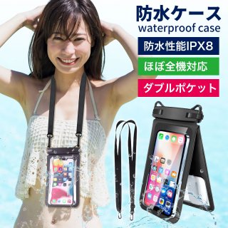 防水ケース 大容量 スマホ 防水ケース【ダブル収納ポケット】IPX8完全防水 小物収納 長さ調節ストラップ お風呂 海 釣り プール 水中撮影 携帯防水ケース 8インチ以下全機種対応