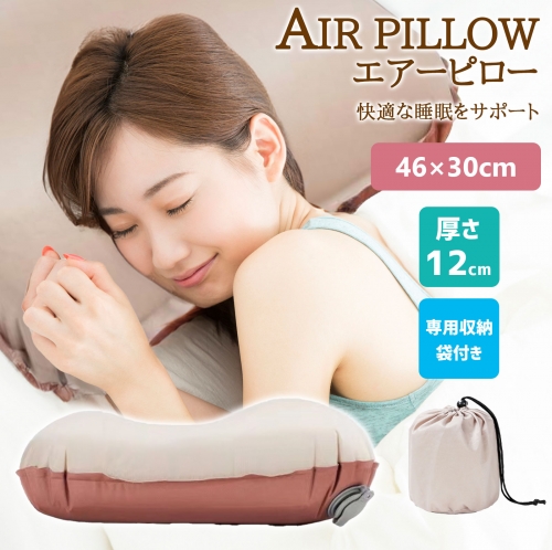 キャンプ 枕 アウトドア キャンプ用品 キャンプ まくら キャンプ ピロー エアピロー インフレーターピロー アウトドア 枕 エアー枕 携帯枕 腰枕 トラベルピロー 車 枕 超軽量 コンパクト 収納袋付き