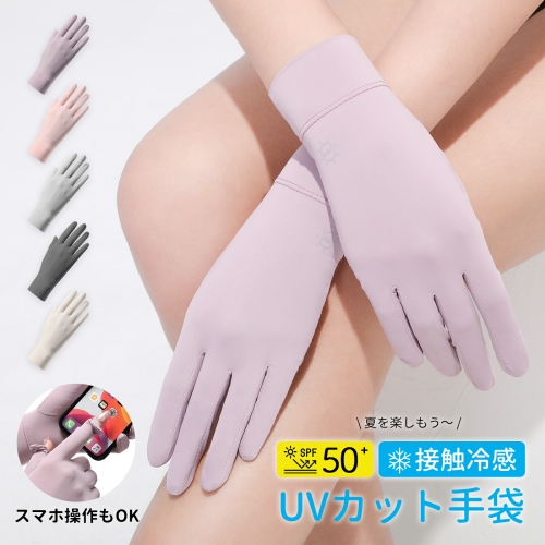 手袋 UVカット手袋 手袋 レディース 夏用 UVカット レディース 日焼け防止（UVカット・接触冷感・スマホ操作可能） 紫外線対策 手荒れ対策 保湿ケア 薄手 通気性 出勤 運転用 自転車 サイクリング 男女兼用