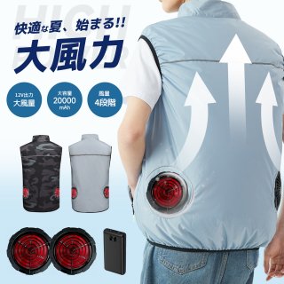 空調作業服 ファン付きベスト 空調ベスト 2024新設計 4段階風量 20000mAh大容量バッテリー ファン付きベスト メンズ 空調ウェア 薄型 ファン付き作業服 超軽量 大風量 9枚ファン UPF50+熱中症対策 静音 UVカット 男女兼用