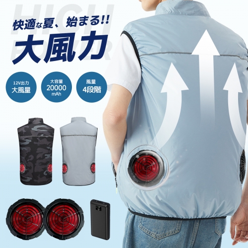空調作業服 ファン付きベスト 空調ベスト 2024新設計 4段階風量 20000mAh大容量バッテリー ファン付きベスト メンズ 空調ウェア 薄型 ファン付き作業服 超軽量 大風量 9枚ファン UPF50+熱中症対策 静音 UVカット 男女兼用