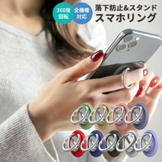 スマホリング スタンド機能付き 全機種対応らくらくスマホ タブレット おしゃれ 韓国風 大人気 360度回転 スマホホールドリング 片手操作 カーマウント対応 落下防止 スマホグリップ 脱着簡単 薄型 スリム 高級感