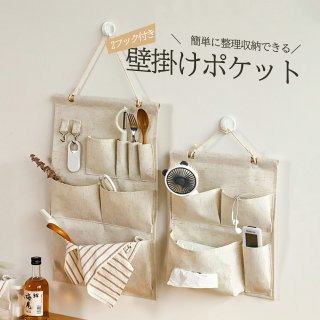 ウォールポケット 壁掛け収納式 ドアハンガーポケット 3段 7ポケット 2段 3ポケット 壁掛け 玄関 小物入れ 新聞紙 手紙 入れ 鍵などを掛ける 収納ポケット