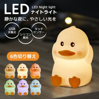 デスクライト ナイトライト USB 充電式 【タイマー付き6光色】 テーブルランプ 寝室 卓上 可愛い 電球色 ふわふわ 置き型 おしゃれ ルームライト プレゼント 誕生日 女性 子供 枕元 寝室 子ども部屋 ライト