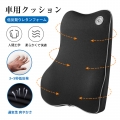 腰クッション 低反発腰クッション ランバーサポート 通気性 姿ネックパッド 首 ヘッドレスト 腰サポート 背もたれ 長時間運転に 車の旅行中/オフィス 椅子/自宅