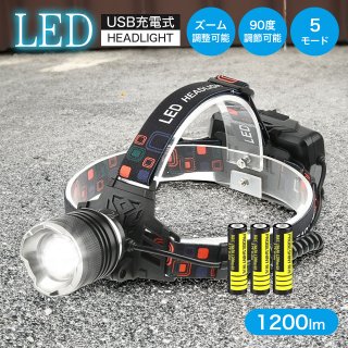 ヘッドライト LEDヘッドライト USB充電式 USB-C 超高輝度 蓄電池18650x3 ヘッドランプ アウトドア用 人感センサー 電池残量指示 防水防塵 90°角度調整可能 ズーム機能 釣り ライト ヘルメットライト 登山 キャンプ 散歩