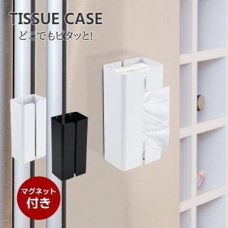 マグネット ティッシュケース ペーパーホルダー 調節可能 冷蔵庫 ペーパータオル ホルダー 壁掛け ティッシュボックス キッチン 浴室 お風呂 洗面台 ティッシュペーパー マグネット 収納 片手で切れる