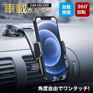 スマホホルダー 車載スマホホルダー スマホホルダー 車 強力吸盤ダッシュボード取付 片手ワンタッチ開閉 手帳型ケース対応 ロングアーム ローポジション 車 車載用 車載ホルダー 縦横置き対応