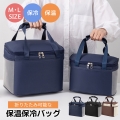 ソフトクーラーボックス クーラーボックス 小型 保冷バッグ クーラーバッグ 折りたたみ 多層断熱 ボックス型 ソフト クーラーボックス 超強力 撥水材質 隔熱層 多機能ポケット付き 軽量 手提げ 肩掛け