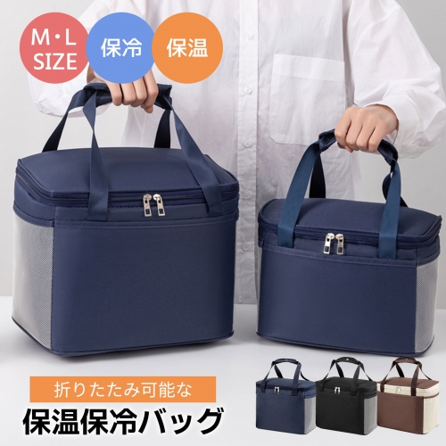 ソフトクーラーボックス クーラーボックス 小型 保冷バッグ クーラーバッグ 折りたたみ 多層断熱 ボックス型 ソフト クーラーボックス 超強力 撥水材質 隔熱層 多機能ポケット付き 軽量 手提げ 肩掛け
