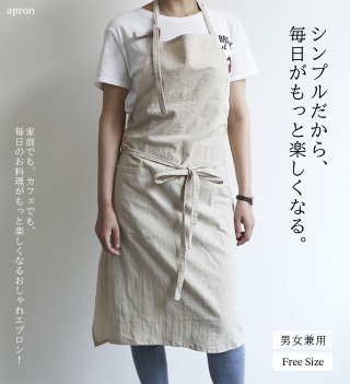 エプロン カフェエプロン おしゃれ 保育士 大きいサイズ かぶり 黒 男女兼用 男性用 レディース ロング丈 かわいい シンプル プレゼント 料理 クッキング エプロン 大人 ファッション 母の日
