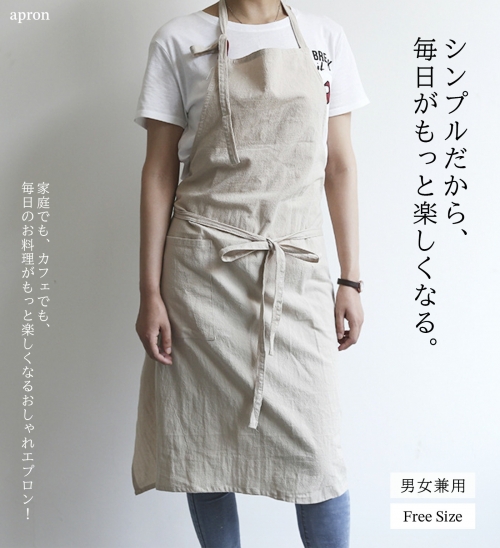 エプロン カフェエプロン おしゃれ 保育士 大きいサイズ かぶり 黒 男女兼用 男性用 レディース ロング丈 かわいい シンプル プレゼント 料理 クッキング エプロン 大人 ファッション 母の日
