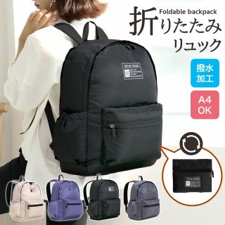 リュックレディース 折りたたみ リュック 大容量 超軽量 レディース メンズ バックパック トラベルバッグ 旅行かばん シンプル おしゃれ コンパクト 撥水 A4サイズ キッズ修学旅行 スポーツバッグ
