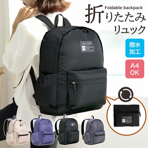 リュックレディース 折りたたみ リュック 大容量 超軽量 レディース メンズ バックパック トラベルバッグ 旅行かばん シンプル おしゃれ コンパクト 撥水 A4サイズ キッズ修学旅行 スポーツバッグ