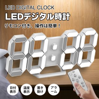 デジタル時計 LED 壁掛け 置き時計 明るさ自動感応 3D LED CLOCK 目覚まし時計 10インチリモコン付きナイトランプ年/月/日温度表示白色のキッチン時計