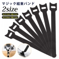ケーブルバンド ケーブル コード ケーブル 収納 まとめる グッズ イヤホン 結束バンド マジックテープ テープ ケーブル 収納 持ち運び 整理 ケーブルクリップ コードクリップ スマホ