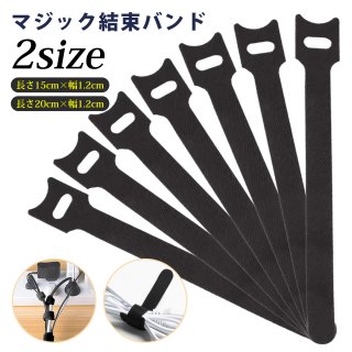 ケーブルバンド ケーブル コード ケーブル 収納 まとめる グッズ イヤホン 結束バンド マジックテープ テープ ケーブル 収納 持ち運び 整理 ケーブルクリップ コードクリップ スマホ
