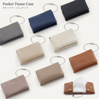 フォールディング ポケットティッシュケース 掛けられるポケットティッシュケース 名入れポケットティッシュ しゃれ ポーチ 本革 レザー ポケットティッシュ カバー ミニ バッグ ケース 革