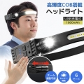 ヘッドライト 充電式USB ズーム機能 LEDデュアル光源 ヘッドランプ 5種点灯モード 110g超軽量 高輝度 アウトドア用ヘッドライト IPX4防水 防塵 1800mAh大容量バッテリー 最大8時間使用可能 SOS点滅