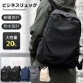 リュック おしゃれ 人気 バックパック カジュアルリュック タウンリュック ママリュック 軽量 リュックサック 中学生 高校生 リュック カバン 無地 丈夫 多機能 大容量 撥水 通勤 通学 旅行 出張