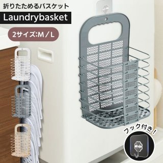 バスケット 折りたたみ 洗濯かご ランドリーバッグ 折りたたみ 壁掛けバスケット 柔らかい取っ手付き コンパクト 衣類収納 寝室 脱衣所 リビング クローゼット