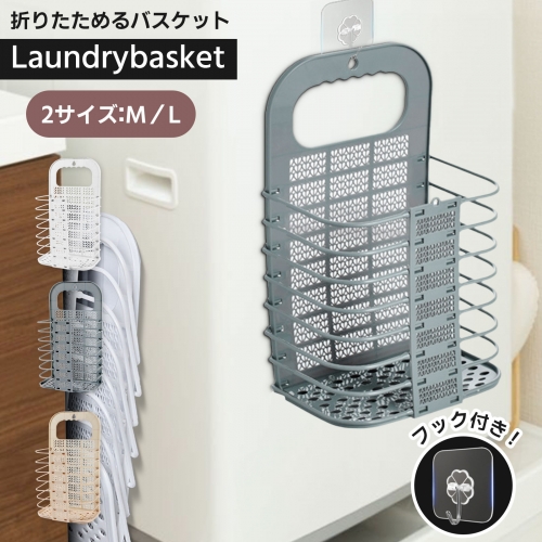 バスケット 折りたたみ 洗濯かご ランドリーバッグ 折りたたみ 壁掛けバスケット 柔らかい取っ手付き コンパクト 衣類収納 寝室 脱衣所 リビング クローゼット
