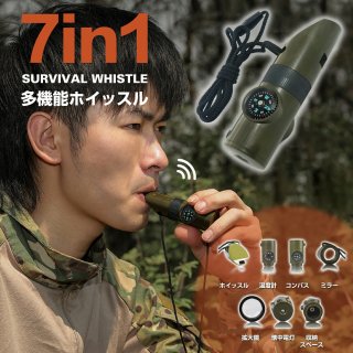 ホイッスル 笛 防災笛 コーチ笛 大音量 非常用 審判用 競技用 口笛 7-in1 多機能 笛/虫眼鏡/懐中電灯/コンパス/温度計/拡大鏡/密閉管 防犯 緊急 避難 害獣対策 危険防止 アウトドア サバイバル