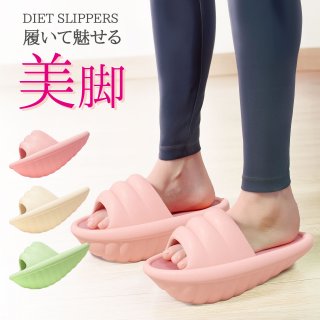 ダイエットスリッパ ダイエットサンダル 健康サンダル サンダル 靴 ダイエット バランス レディース シューズ 室内 運動 ストレッチ ダイエット 健康 効果 O脚 X脚 美脚 美尻 足痩せ 体幹
