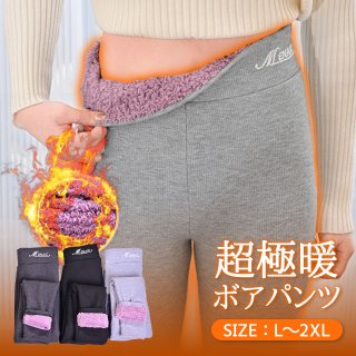 レギンス 裏ボア 裏起毛 レディース インナー タイツ トレンカ パンツ ボアパンツ発熱 美脚 ヒートレギンス 暖かい レギンスパンツ ボア 厚手 冬 防寒 ルームウェア 部屋着 極厚 極暖 ボトムス