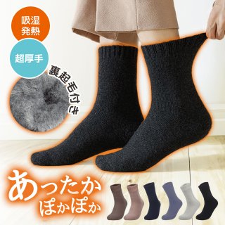 靴下 3足組 秋冬 厚手 ソックス 靴下レディース ソックスレディース シンプル 裏起毛 おしゃれ 綿 クルーソックス 無地 男女兼用 くつした 長め アウトドア靴下 24-28cm