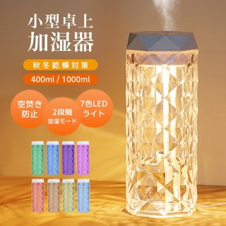 加湿器 卓上 小型 イルカデザイン 静音 7色LEDライト コンパクト 強力 お手入れ簡単 加湿機 6畳 省エネ 空焚き防止 一体型水漏れ防止 寝室 部屋 乾燥対