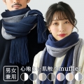 マフラー レディース マフラー メンズ ストール 大判 ストライプ メンズ マフラー 秋冬 男女兼用 洗える 厚手 無地 防寒 暖かい ブロックチェック ビジネス マフラー クリスマスプレゼント