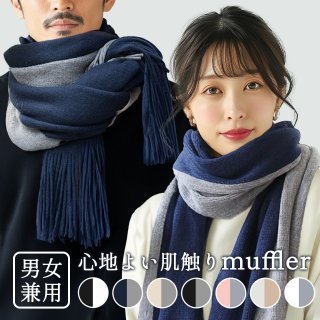 マフラー レディース マフラー メンズ ストール 大判 ストライプ メンズ マフラー 秋冬 男女兼用 洗える 厚手 無地 防寒 暖かい ブロックチェック ビジネス マフラー クリスマスプレゼント