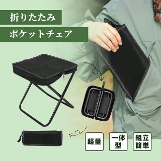 折りたたみ椅子 折り畳みチェア アウトドアチェア コンパクトイス耐荷重130kg 超軽量 釣り 登山 簡単収納 持ち運び 携帯用椅子 椅子 イス 持ち歩ける