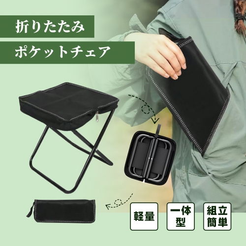 折りたたみ椅子 折り畳みチェア アウトドアチェア コンパクトイス耐荷重130kg 超軽量 釣り 登山 簡単収納 持ち運び 携帯用椅子 椅子 イス 持ち歩ける