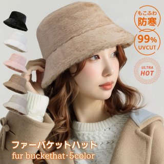 帽子 レディース バケットハット 【繊細な毛羽が蓄熱防寒力アップ・思わず触れたくなるふわふわ感】 防寒 暖かい ふわふわ 小顔効果 無地 柔らかい レディースハット 折りたたみ ハット 可愛い