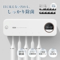 歯ブラシ除菌機 歯ブラシ 除菌 歯ブラシ除菌器 uv UV除菌 除菌ライト 乾燥 壁掛け 歯ブラシホルダー おしゃれ 自動除菌 USB充電