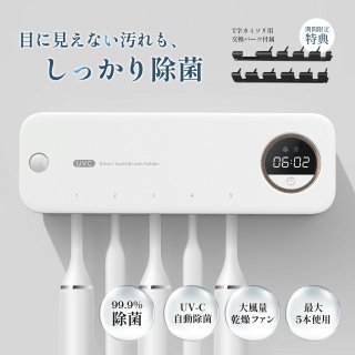 歯ブラシ除菌機 歯ブラシ 除菌 歯ブラシ除菌器 uv UV除菌 除菌ライト 乾燥 壁掛け 歯ブラシホルダー おしゃれ 自動除菌 USB充電